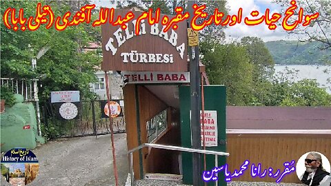 Imam Abdullah Efendi (Telli Baba) امام عبداللہ آفندی (تیلی بابا) کی سوانح حیات اور ان کے مزار