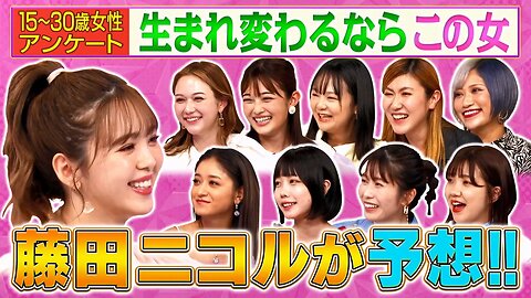 【中字】男女糾察隊 230829 - 女子吐槽大排名(後篇)