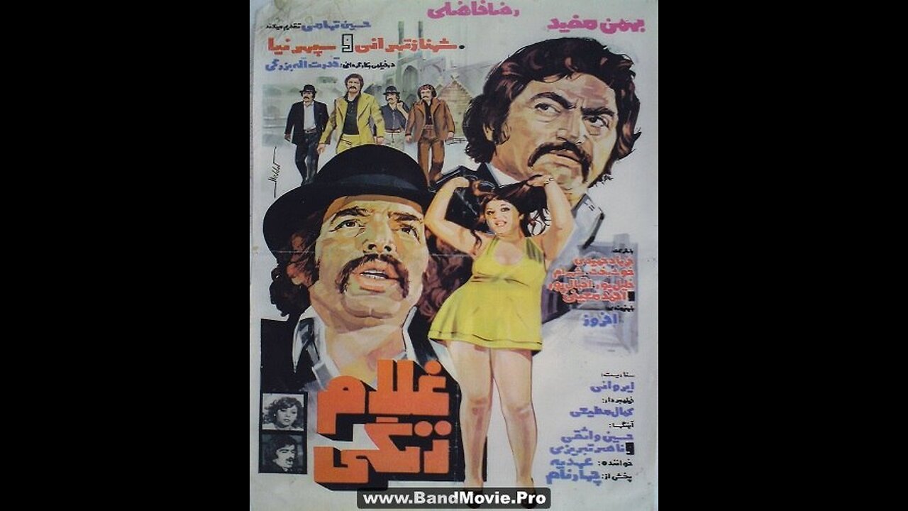 غلام زنگی (۱۳۵۴) | فیلم فارسی اکشن و درام با بازی بهمن مفید و شهناز تهرانی