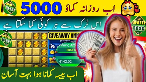 Mines game wining trick today | new teen patti real cash game | 3patti boss mines game trick today