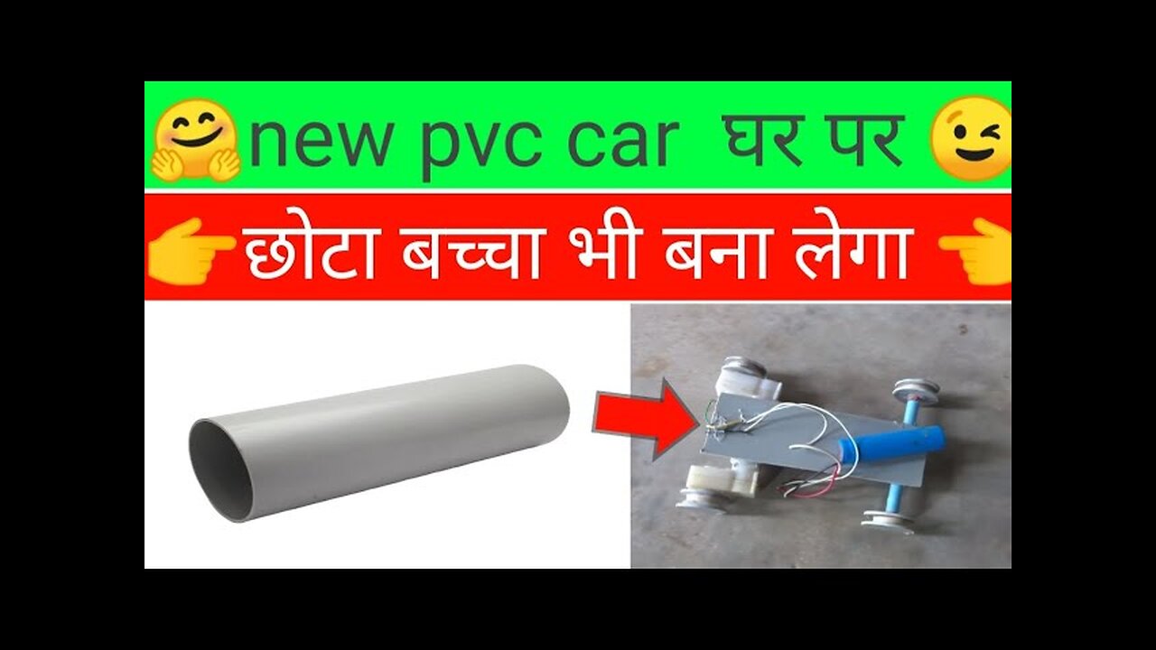 how to make pvc car