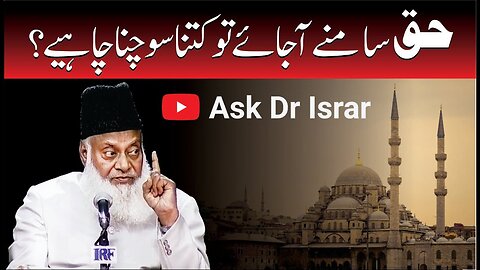 Haq Samnay Ho to Kitna Sochna Chahiya? | Dr. Israr Ahmed R.A | Question Answer