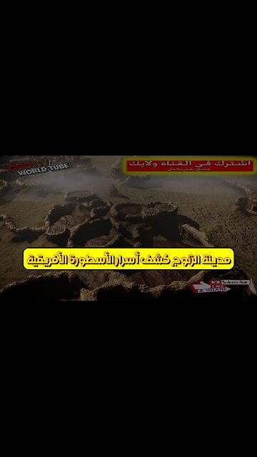 مدينة الزنوج: كشف أسرار الأسطورة الأفريقية #غموض #تاريخ #أفريقيا
