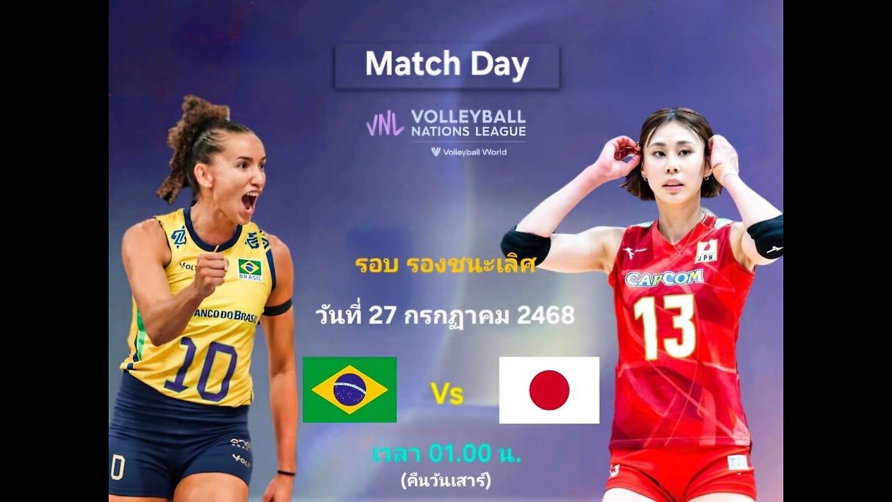 วอลเลย์บอล วอลเลย์บอลหญิงเนชันส์ลีก รอง 4 ทีม บราซิล พบ ญี่ปุ่น