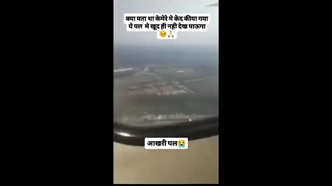 Indian Plain Crash