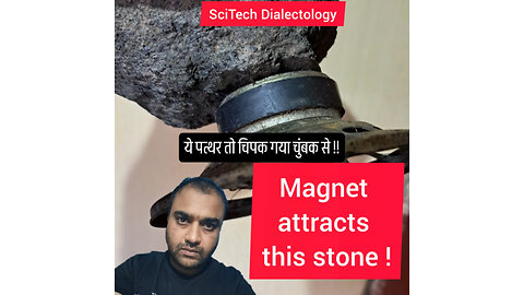 चुंबक पत्थर से चिपक गया| Magnet attracts this Stone | @scitechdialectology