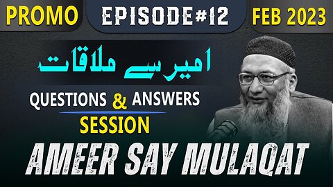 Promo _ Ameer Say Mulaqat Question _ Answer Session _ Feb2023 _ Ep #12