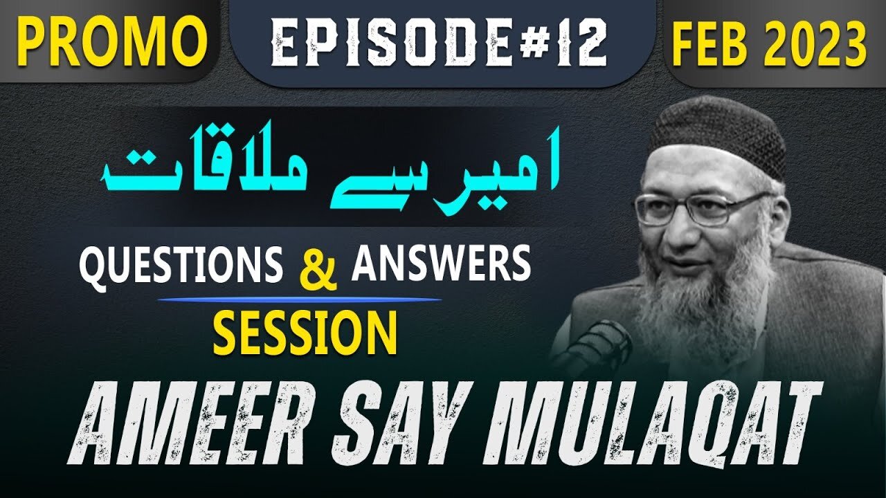Promo _ Ameer Say Mulaqat Question _ Answer Session _ Feb2023 _ Ep #12