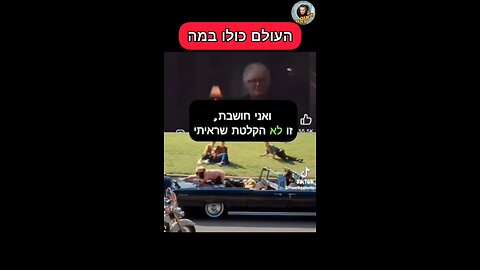 רצח קנדי הקלטת מזוייפת