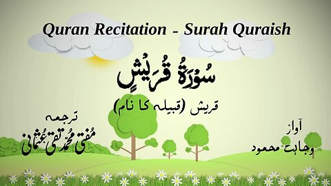 Quran Recitation (Quran Tilawat) of Surah al Quraish with Urdu Translation