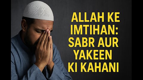 "Allah ke Imtihan: Sabr aur Yakeen ki Kahani" #rumble