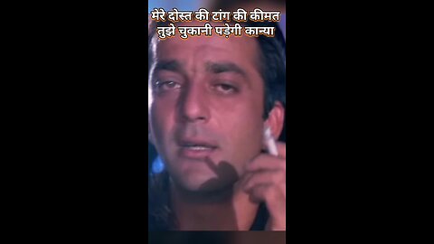 Sanjay dutt best dialogue scene #bollywood#sanjaydutt#trendingdialouge#shorts#sanjubaba#viralshorts