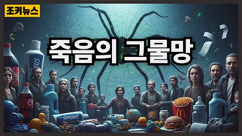 그리고 희망.. The Tightly Woven Net of Depopulation