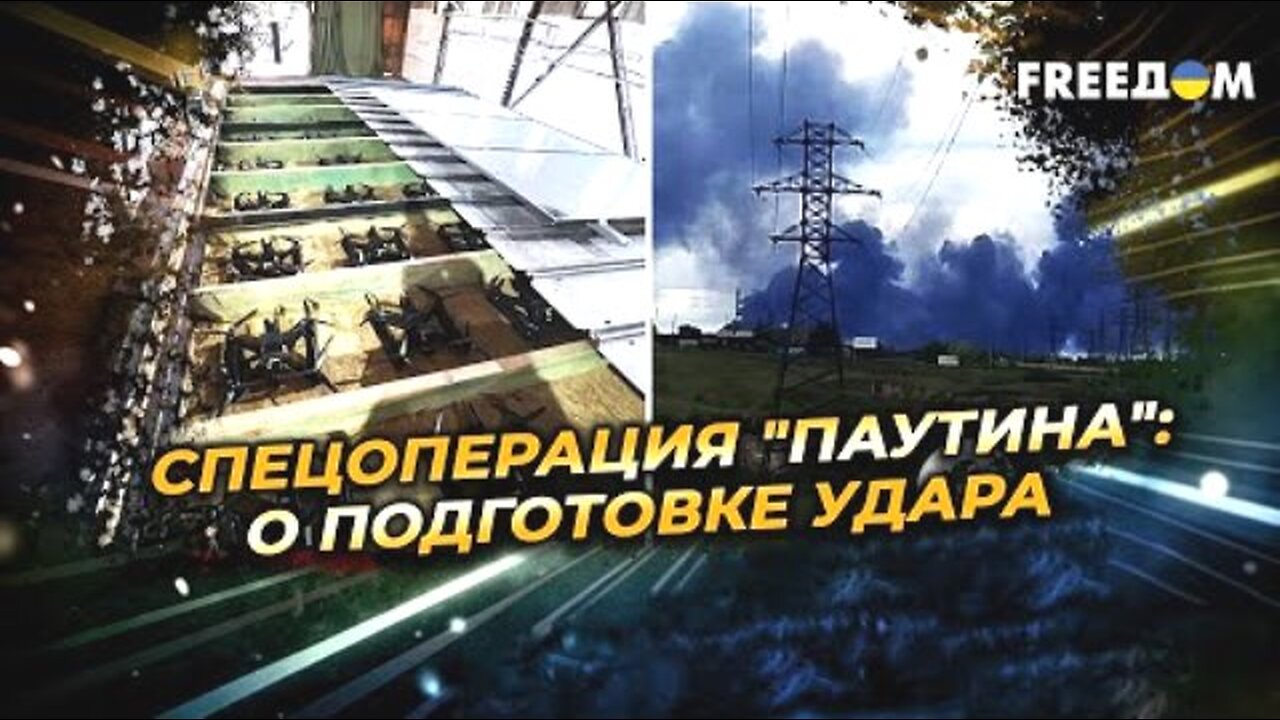 freedom. უკრაინის ოპერაცია "აბლაბუდა" - ციმბირი რუსეთის ზურგი ვეღარ იქნება. 01. 06. 2025