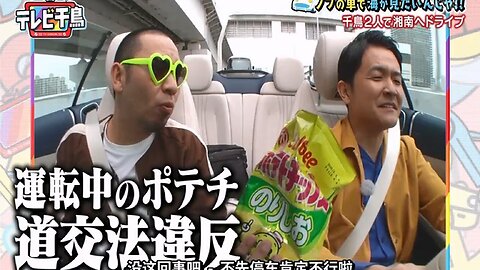【中字】千鳥電視台 190429 - 想去湘南看海啦 (前篇)