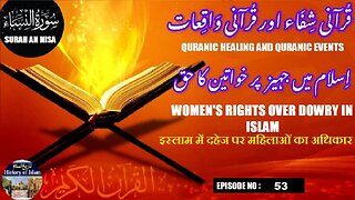 Women's rights over dowry in Islam | दहेज पर महिलाओं का अधिकार |اسلام میں جہیز پر خواتین کے حقوق