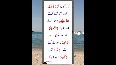 القرآن - سورۃ نمبر 5 المائدةآیت نمبر 63