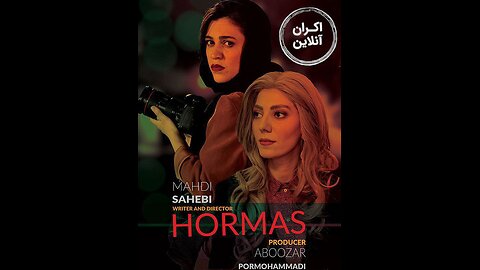 فیلم سینمایی "هرماس"
