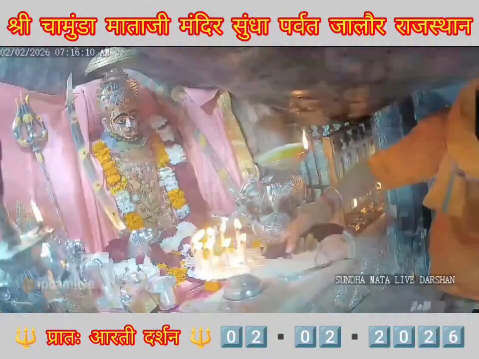 2.2.2026 SUNDHA MATA AARTI DARSHAN