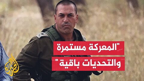 رئيس الأركان الإسرائيلي: مستعدون لأي سيناريو وسنواصل الدفاع عن المصالح الأمنية لدولة إسرائيل
