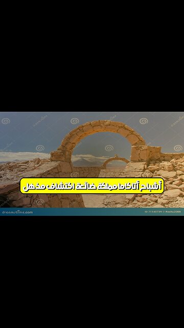 أشباح أتاكاما: مملكة ضائعة! اكتشافٌ مذهل #صحراء_أتاكاما #مملكة_ضائعة #اكتشافات_أثرية