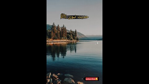 Hadees e nabvi (saw) #islam #viralvideos #islamicreminders #prophetmuhammadsaw #hadeesenabvi