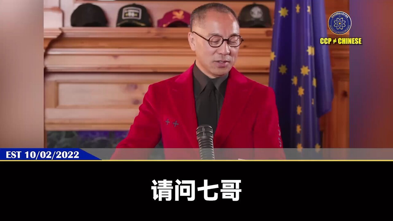 郭文贵先生2022年10月2日爆料: 哈梅内伊的死亡和伊朗发生革命脱离中共，丝毫不影响习近平打台湾。 共产党对伊朗的情报完全失控，在七哥爆料哈梅内伊死亡前，根本不知道，七哥爆料后，共