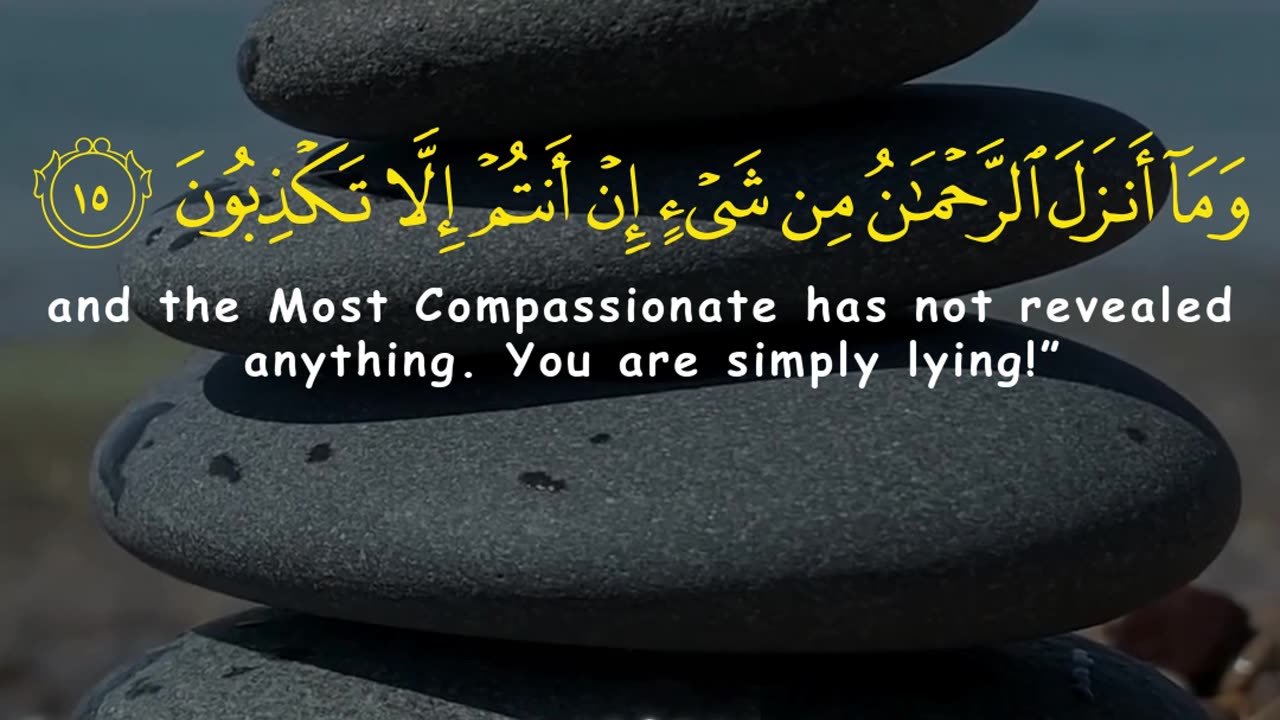 A Divine Example: Surah Yaseen 13-15 | Heart-Stirring Quranic Recitation