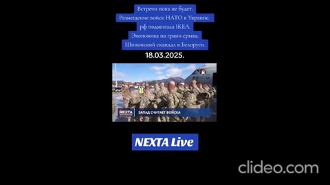 НЕКСТА НОВИНИ