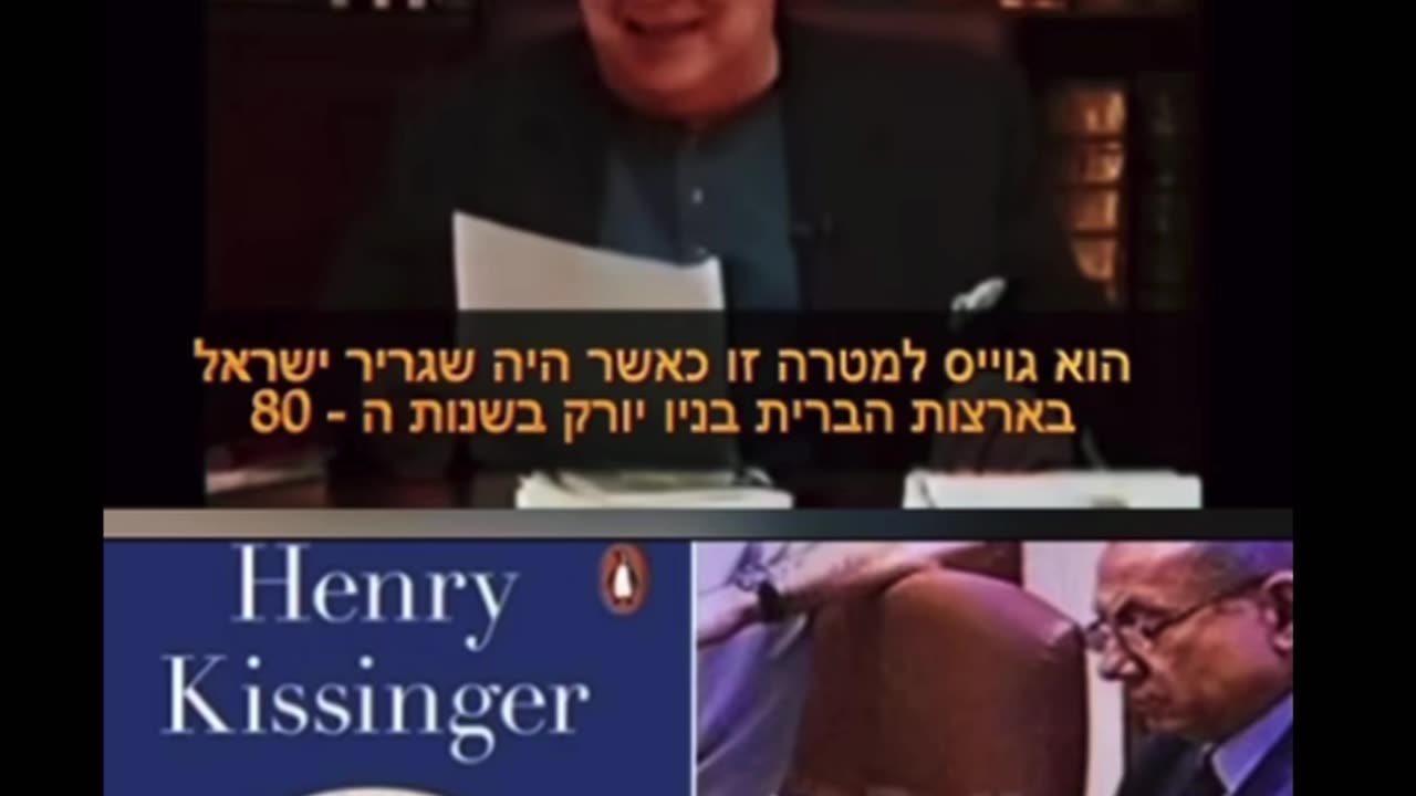 🔥 Bibi Netanyahu and army officers are members of the Illuminati In the attached video, journalist and investigator Texe Marrs reveals newspaper articles that prove that the heads of the Israeli elite are members of the Illuminati organization.