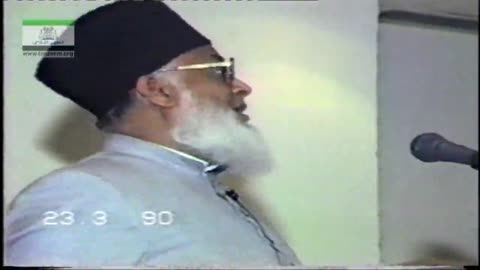 Dawat Ruju ilal Quran, Quran-e-Hakeem Aur Hamari Zumadarian By Dr. Israr Ahmed | 14-013