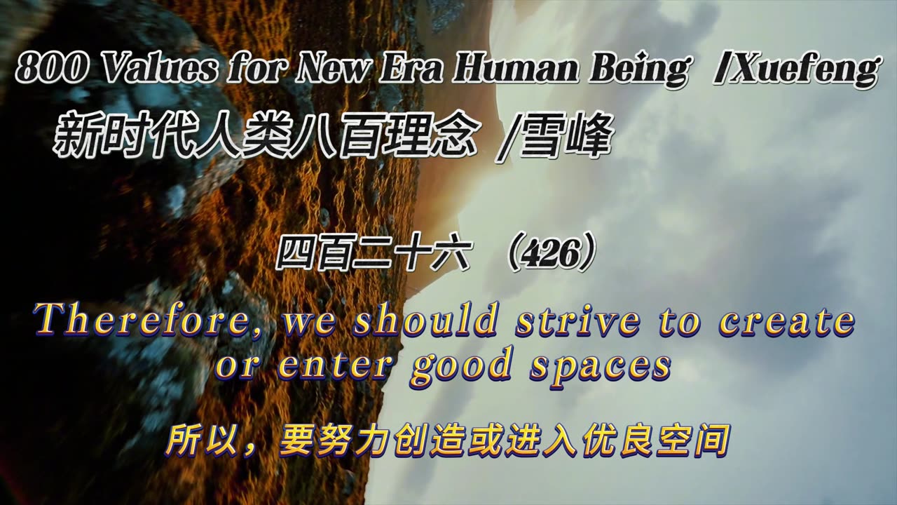 800 Values for New Era Human Being（426）