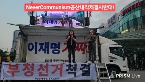 #빨에장악된한국언론문제#ProblemOfSKoreanMedia#SeizedByCommieUnion#FreedomRally#NeverCommunism