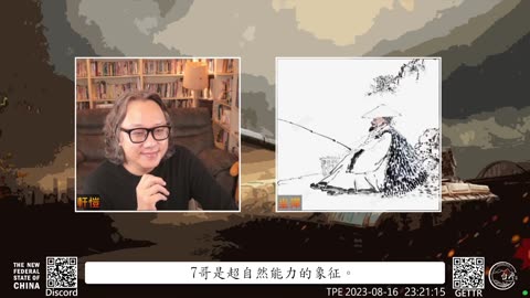 《文贵说了啥》第89期 疫苗災難，疫苗大屠殺，疫苗的次生災難才是核心(8/16/2023)