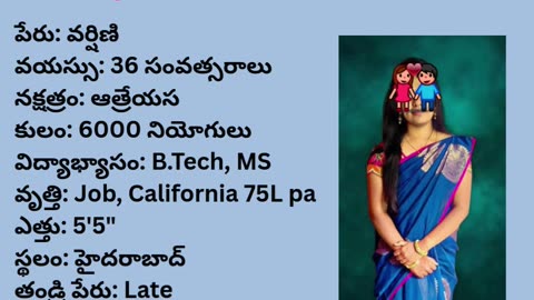 వివాహ పరిచయ వేదిక #వివాహపరిచయవేదిక #vivahaparichayavedika