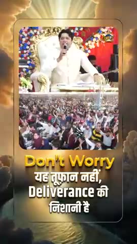 A Sign of Deliverance - Don't Worry, यह छुटकारे की निशानी है Ankur Narula Ministries