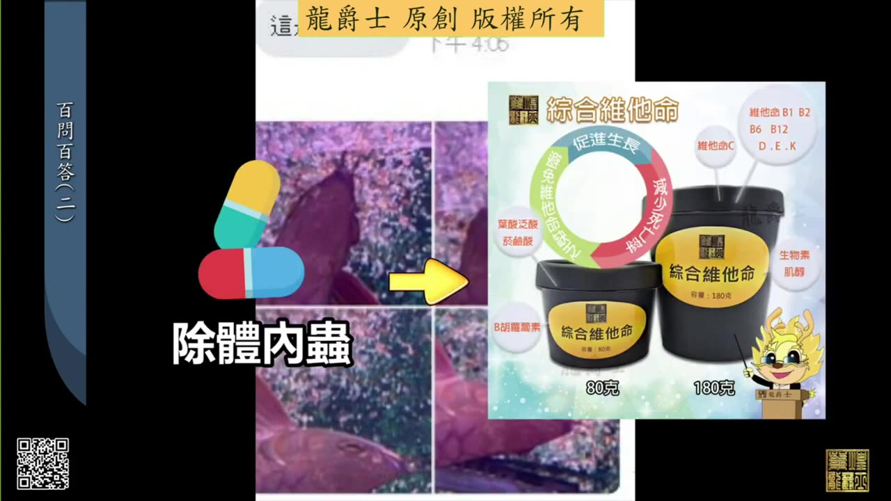 【龍爵士】千問千答 Q11 圖片上是頭洞嗎 如何治療