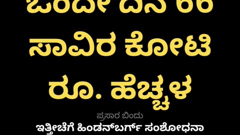 ಅದಾನಿ ಷೇರುಗಳಲ್ಲಿ ಭಾರೀ ಏರಿಕೆ