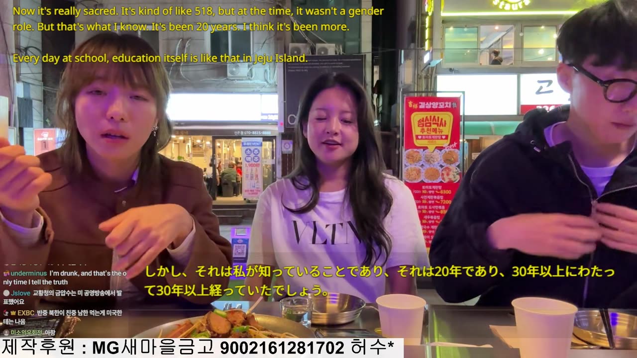 제주는 얼마나 중공화되었나? 済州はどれくらい中共化されましたか? ソウル 韓国