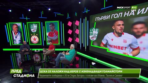 Пред Стадиона 05.05.2025 1080pWebRip-P2pRipTeam