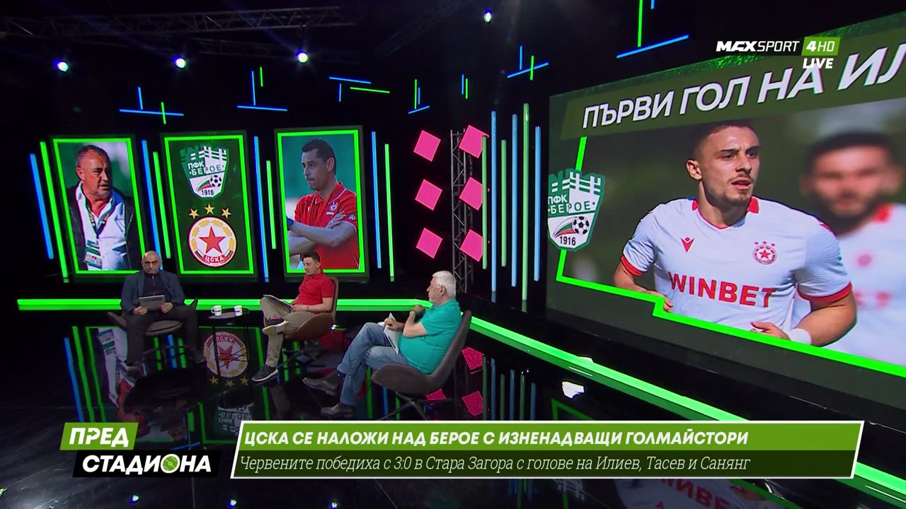 Пред Стадиона 05.05.2025 1080pWebRip-P2pRipTeam