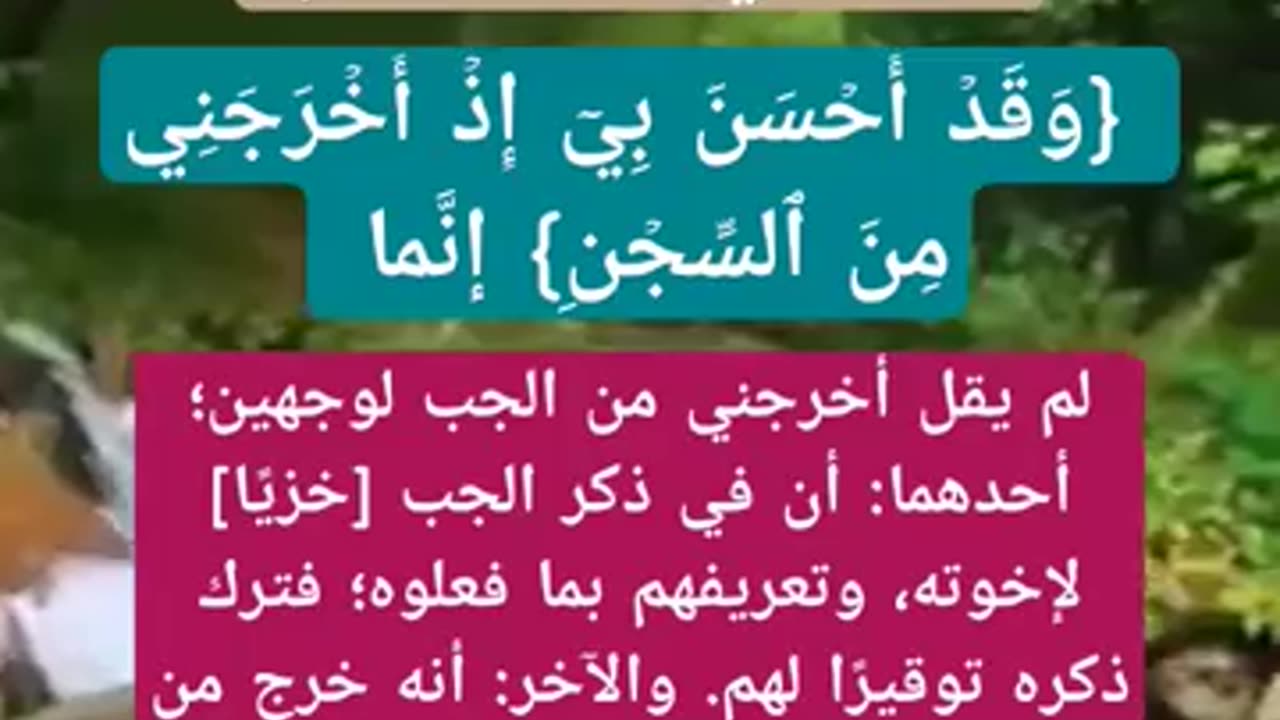 لما لم يذكر يوسف عليه السلام نعمه اخراجه من الجب في هذا المقام ٕ