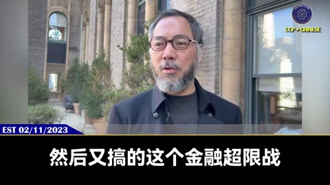 【 #量子伊一谈】第156期 惊涛骇浪 习卷天下 郭先生视频【二】共产党整个全面的计划只是刚刚开始，美国和欧洲准备好了吗？习死球将会千万个出现在美国、欧洲、日本、台湾上空，携带各种