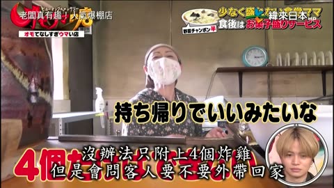 20240413_老闆真有趣!人氣爆棚店-3