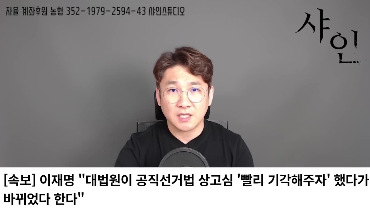 [긴급] 이재명 결국 자폭발언!!! 난리난 현 상황ㄷㄷㄷ진짜였어........