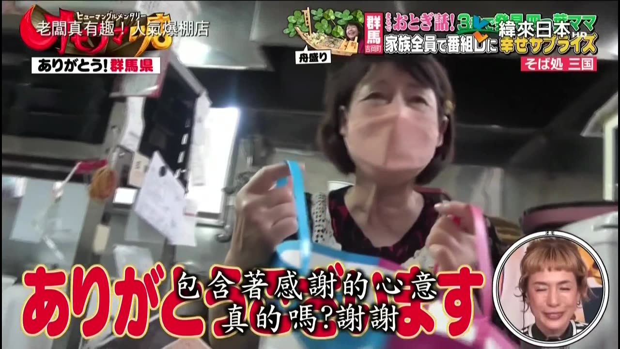 20240113_老闆真有趣!人氣爆棚店-1