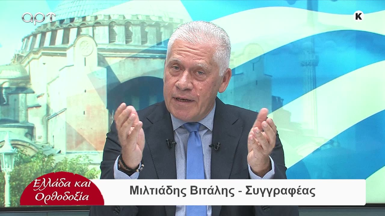 ΜΙΛΤΙΑΔΗΣ ΒΙΤΑΛΗΣ 24/07/25