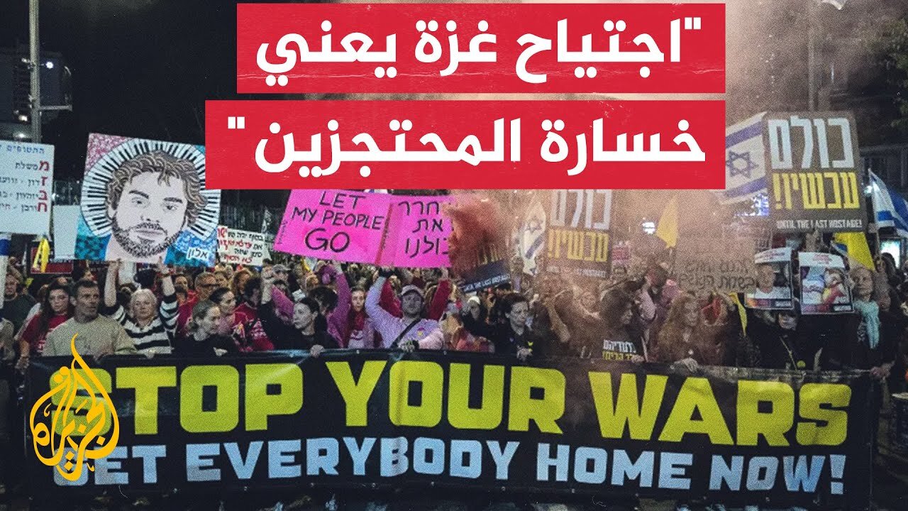 عائلات الأسرى الإسرائيليين يتهمون الحكومة بإحباط صفقات لإنقاذ الأسرى بشكل متعمد وبتضليل الرأي العام