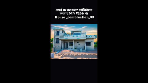 Home_combination🌹💫_#combination #fashion #style #love #design #viral #beautiful #home #like#house