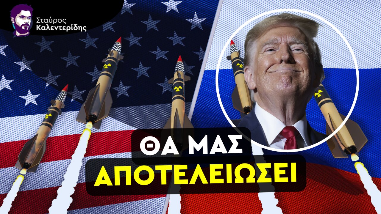 Ατομική Εποχή! Ξεκίνησε Νέος Αγώνας για Πυρηνικά Όπλα